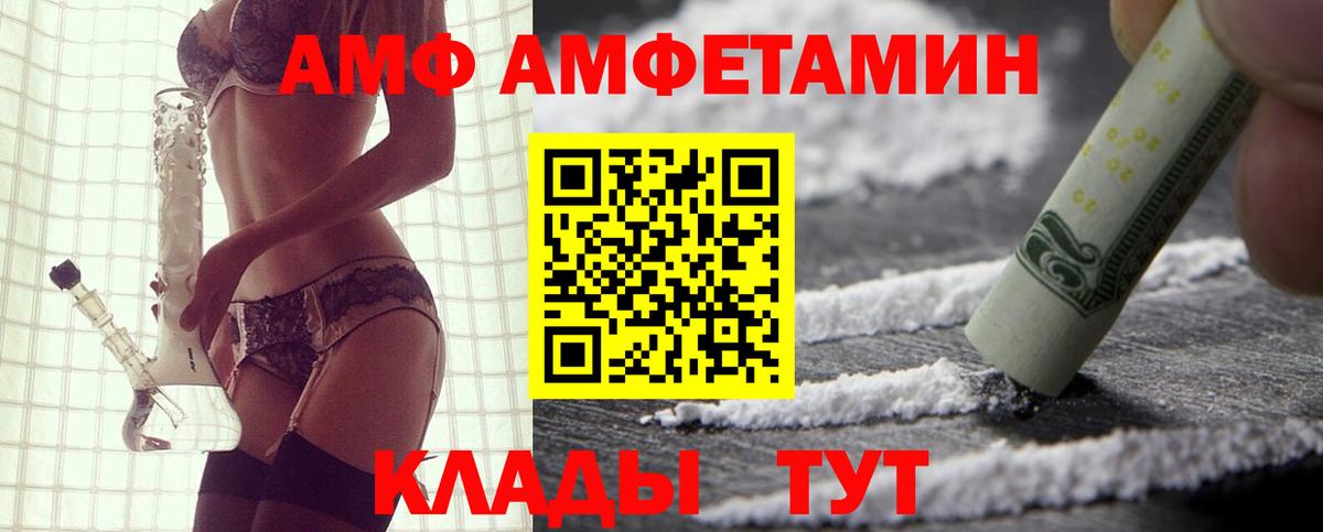 АМФЕТАМИН VHQ Саров