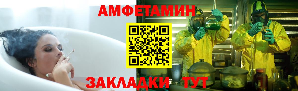 АМФ  Вход с VPN  Саров  АМФЕТАМИН 97%  АМФ 