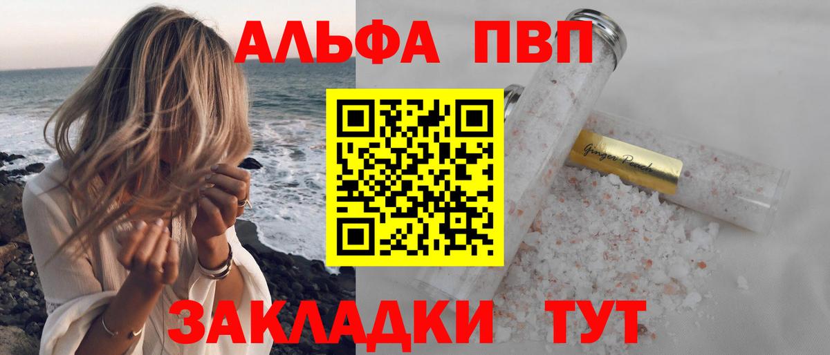 Alpha-PVP мука  Alfa_PVP Соль  Вход с VPN  А ПВП  Саров 