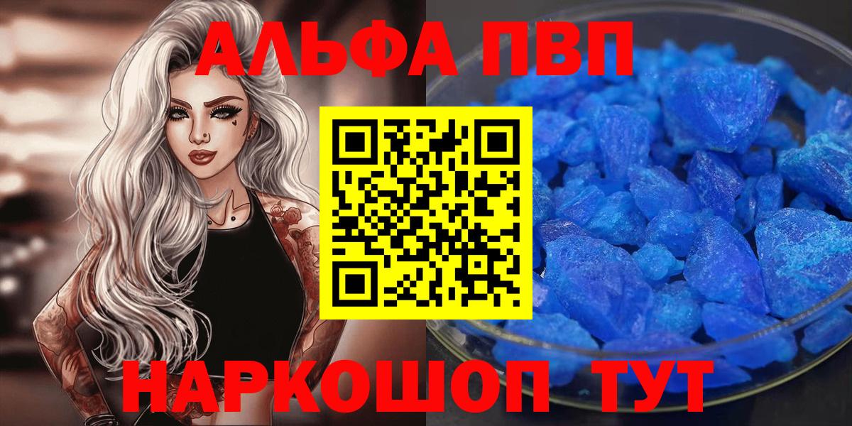 Alfa_PVP Соль Саров