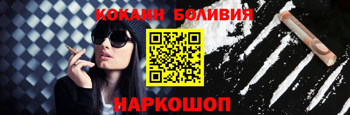 КОКАИН Боливия Саров