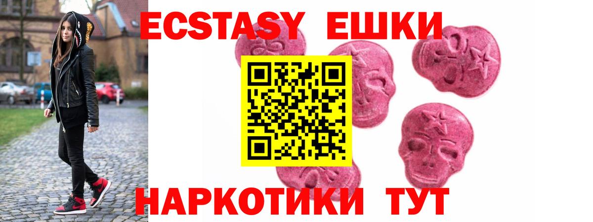 Ecstasy 250 мг  Вход с VPN  Экстази louis Vuitton  Саров 