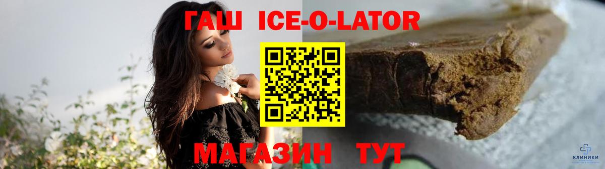 ГАШ убойный  Гашиш хэш  Вход с VPN  Саров 