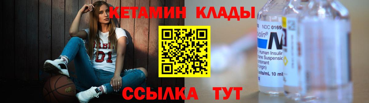 Саров  Кетамин VHQ  КЕТАМИН ketamine  Вход с VPN 