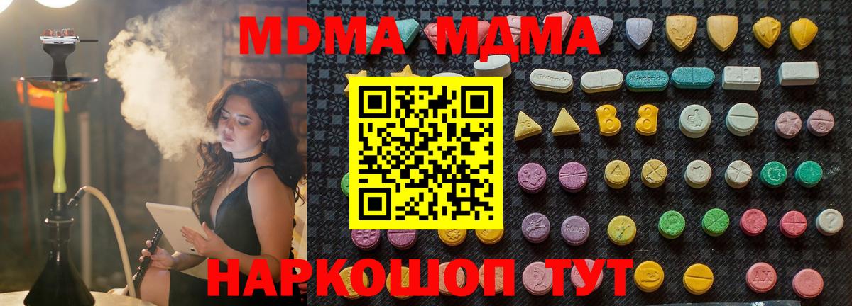 МДМА кристаллы  МДМА  Вход с VPN  Саров  МДМА молли 