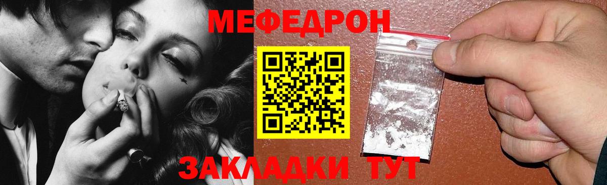 МЯУ-МЯУ 4 MMC  МЯУ-МЯУ VHQ  МЕФ  Меф  Вход с VPN  Саров 
