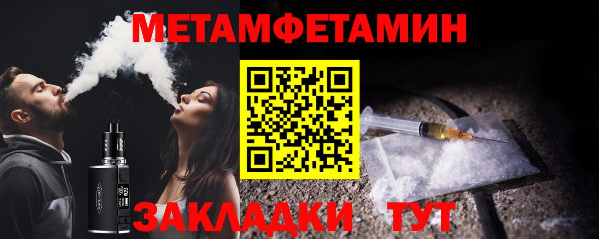 МЕТАМФЕТАМИН Methamphetamine Саров