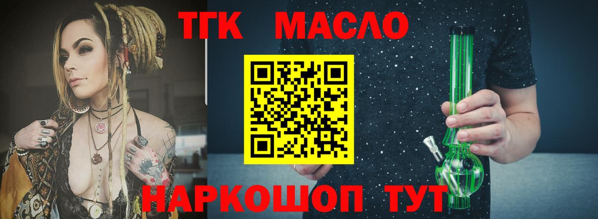 цены   Дистиллят ТГК концентрат  Вход с VPN  Саров 