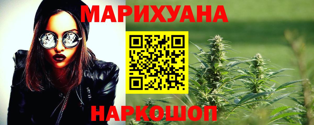 Конопля MAZAR  Каннабис тримм  Вход с VPN  Бошки Шишки VHQ  Саров 